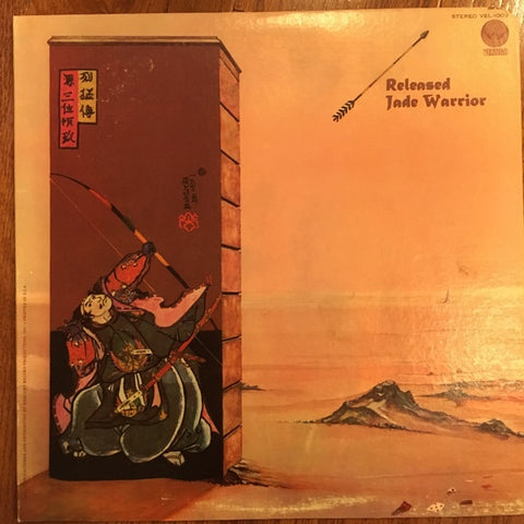 Jade Warrior – Released (1971) - VG+ LP Record 1972 Vertigo USA Vinyl - Rock / Prog Rock