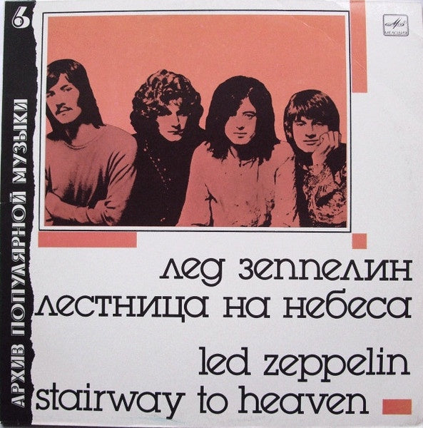 Kenya buste Tilfredsstille Led Zeppelin – Stairway To Heaven - VG+ LP Record 1989 Melodiya USSR R–  Shuga Records