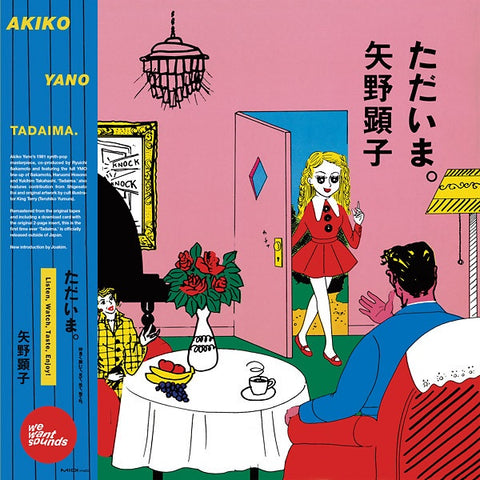 Akiko Yano – Tadaima. (1981) - New LP Record 2018 Wewantsounds France Vinyl - New Wave / Synth-pop / City Pop