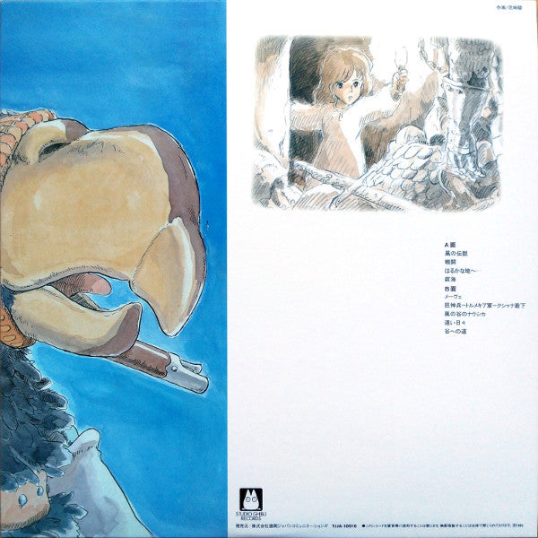 Joe Hisaishi 久石譲 ‎– 風の伝説「風の谷のナウシカ」シンフォニー編 KAZE NO DENSETSU: NAUSICAÄ OF THE VALLEY OF WIND (1984) - New LP Record 2018 Studio Ghibli Japan Import Vinyl - Soundtrack