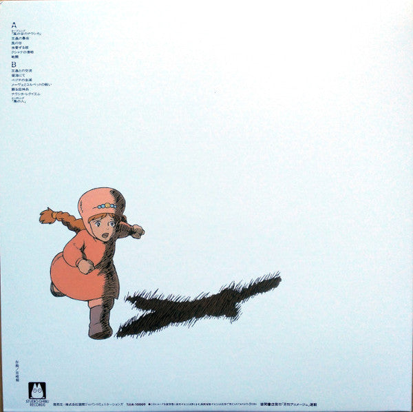 Joe Hisaishi 久石譲 ‎– はるかな地へ… 風の谷のナウシカ・サウンドトラック盤 HARUKA NA CHI E: NAUSICAA OF THE VALLEY OF WIND (1984) - New LP Record 2018 Studio Ghibli Japan Import Vinyl - Soundtrack - Shuga Records
