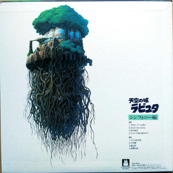 Joe Hisaishi 久石 譲 ‎– 大樹（天空の城ラピュタ シンフォニー編）TAIJU: CASTLE IN THE SKY (1986) - New LP  Japan Record Store Day 2018 Studio Ghibli Japan Import Vinyl - Soundtrack - Shuga Records
