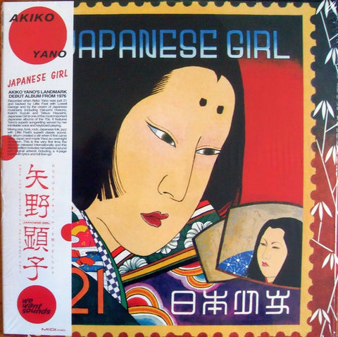Akiko Yano – Japanese Girl (1976) - New LP Record 2019 Wewantsounds Europe Vinyl  - Pop / Rock / Funk