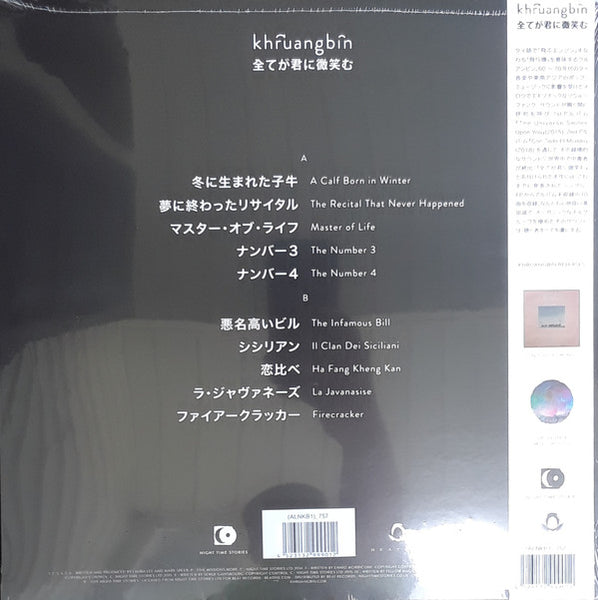 Khruangbin - クルアンビン – 全てが君に微笑む - New LP Record 2019 Night Time Stories/Beat Records Japan Import Vinyl - Funk / Psychedelic