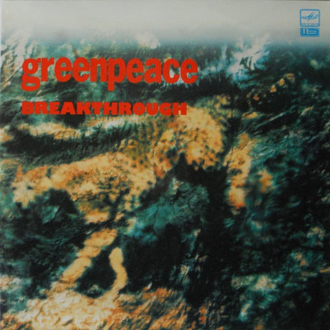 Various – Greenpeace - Breakthrough - Mint- 2 LP Record 1989 USSR Vinyl - Pop Rock / New Wave / Pop Rock