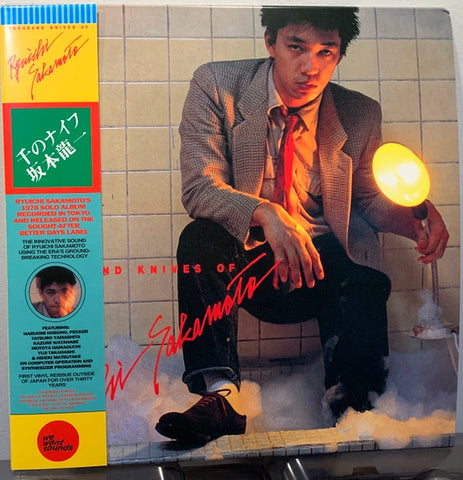 Ryuichi Sakamoto – Thousand Knives Of (1978) - New LP Record 2019 Wewantsounds France Vinyl - Electronic  / Modern Classical / Synth-pop / Abstact