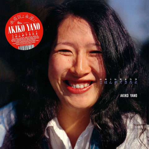 Akiko Yano – Gohan Ga Dekitayo (1980) - New 2 LP Record 2020 Wewantsounds France Vinyl - Synth-pop / New Wave / Funk / City Pop