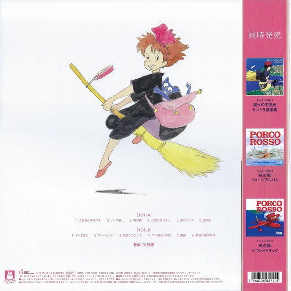 Joe Hisaishi - KIKI'S DELIVERY SERVICE - New LP Record 2020 Studio Ghibli Japan Import Vinyl & OBI - Soundtrack - Shuga Records
