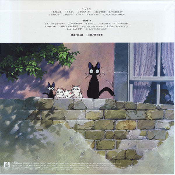 Joe Hisaishi - Kiki's Delivery Service Soundtrack Music Collection (1989) - New LP Record 2020 Studio Ghibli Japan Vinyl & OBI - Soundtrack - Shuga Records