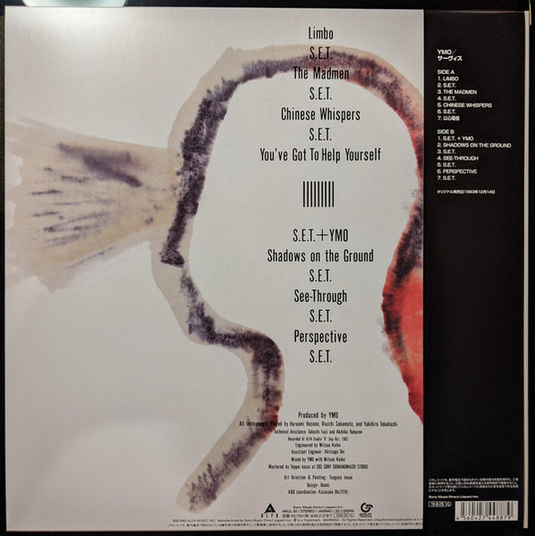 Yellow Magic Orchestra / YMO ‎– Service: Standard Edition (1983) - New LP Record 2019 Great Tracks/Alfa Japan Import Vinyl - Synth-pop / Electronic - Shuga Records