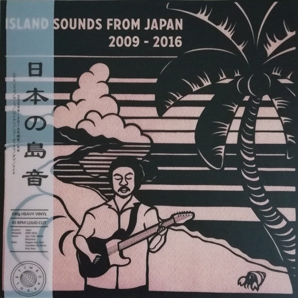 Various – Island Sounds From Japan 2009 - 2016 - New LP Record 2020 Time Capsule UK 180 gram Vinyl - World / Hawaiian / Pacific / Dub - Shuga Records