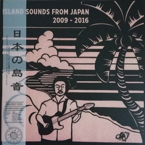 Various – Island Sounds From Japan 2009 - 2016 - New LP Record 2020 Time Capsule UK 180 gram Vinyl - World / Hawaiian / Pacific / Dub