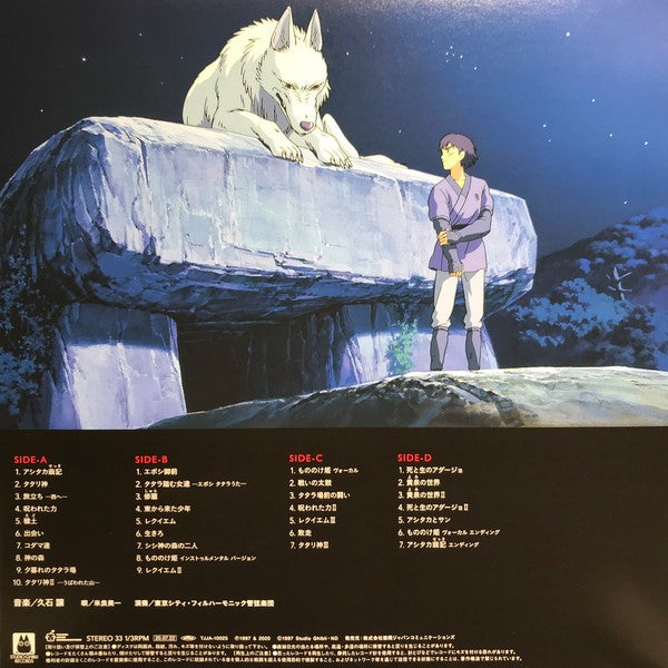 Joe Hisaishi - PRINCESS MONONOKE (1997) - New 2 LP Record 2020 Studio Ghibli Japan Import Vinyl & OBI - Soundtrack - Shuga Records