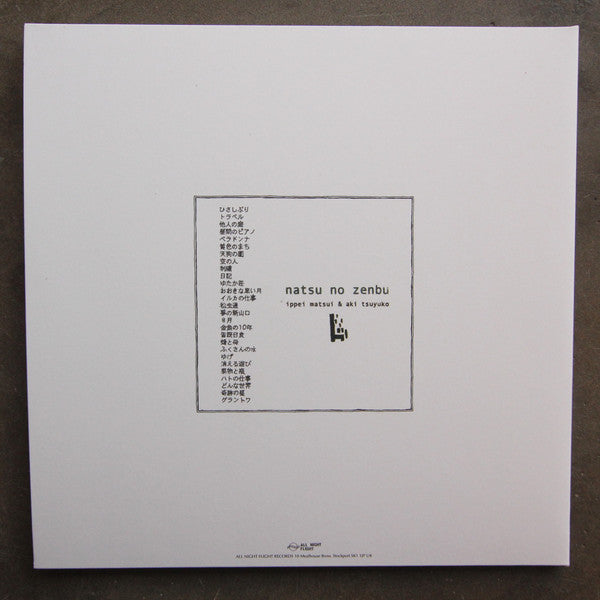 Ippei Matsui & Aki Tsuyuko ‎– Natsu No Zenbu - New 2 LP Record 2020 UK Import Vinyl -  Electronic / Abstract / Experimental - Shuga Records