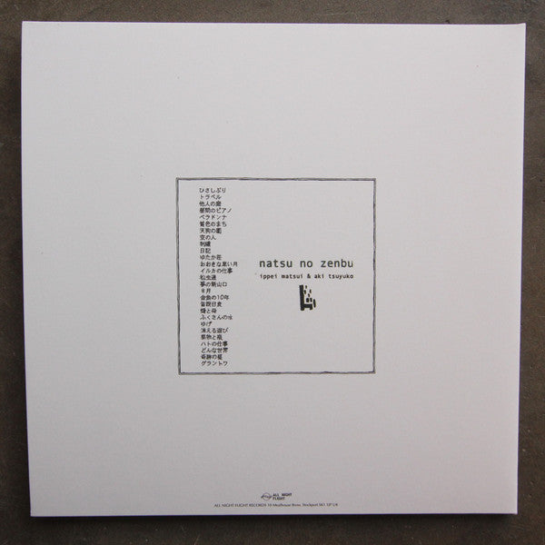 Ippei Matsui & Aki Tsuyuko ‎– Natsu No Zenbu - New 2 LP Record 2020 UK Import Vinyl -  Electronic / Abstract / Experimental