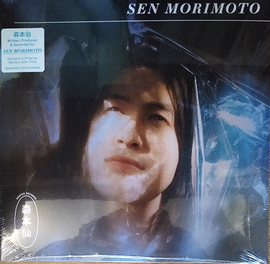 Sen Morimoto – Sen Morimoto - New 2 LP Record 2020 Sooper Mystery Colored Vinyl & Download - Chicago Hip Hop / Jazz / Soul