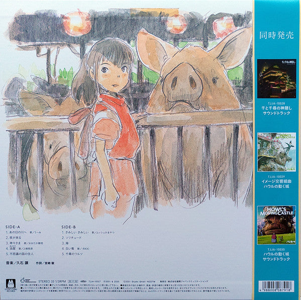 Joe Hisaishi 久石 譲 ‎– 千と千尋の神隠し イメージアルバム SPIRITED AWAY: IMAGE ALBUM (2001) - New LP Record 2020 Studio Ghibli Japan Import Vinyl - Soundtrack
