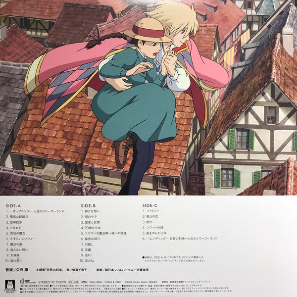 Joe Hisaishi - HOWL’S MOVING CASTLE (2004) - New 2 LP Record 2020 Studio Ghibli Japam Import Vinyl & OBI - Soundtrack - Shuga Records