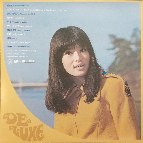 Akiko Nakamura ‎– Hit Album (1968) - New LP Record 2020 Ship To Shore USA Yellow  Vinyl & Poster - Pop / Garage Rock / Kayōkyoku - Shuga Records