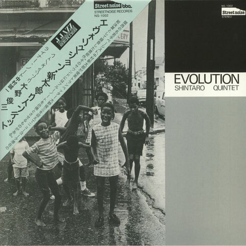 Shintaro Quintet ‎– Evolution (1984) - New 2 LP Record 2021 BBE UK Import Vinyl - Jazz / Avant-garde / Post Bop