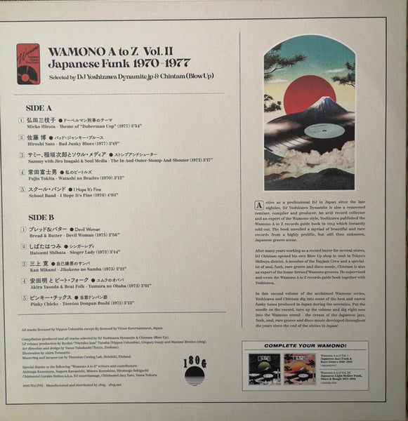 DJ Yoshizawa Dynamite.jp & Chintam (Blow Up) ‎– Wamono A To Z Vol. II (Japanese Funk 1970-1977) - New LP Record 2021 France Import 180g Vinyl - Funk / Jazz-Funk / Soul-Jazz - Shuga Records