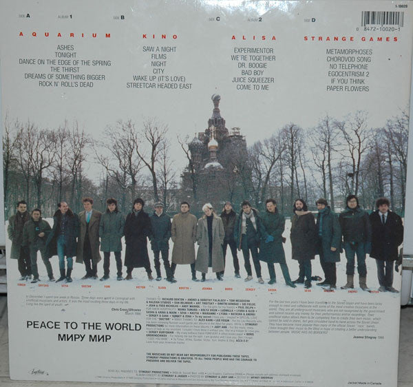 Various ‎– Red Wave: 4 Underground Bands From The USSR - VG+ 2 LP Record 1986 Big Time USA Vinyl - Alternative Rock / Indie Rock / Pop Rock - Shuga Records