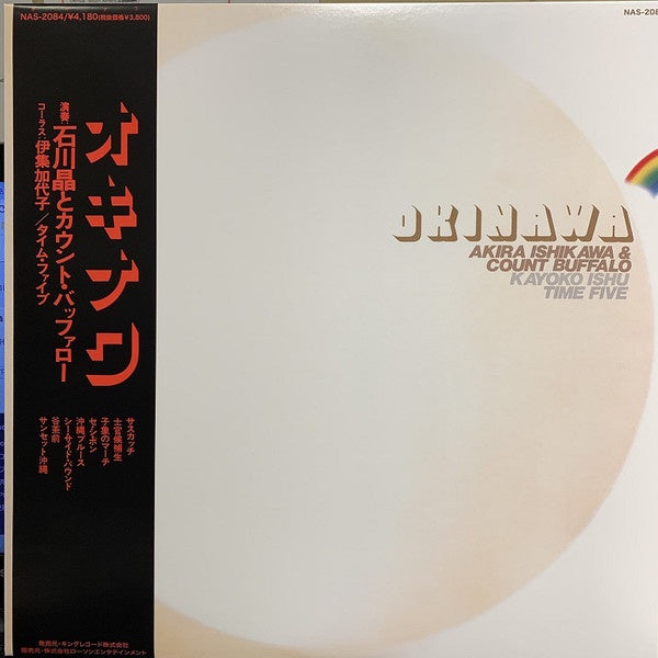 Akira Ishikawa & Count Buffalo, Kayoko Ishu, Time Five – Okinawa - New LP Record Store Day 2021 King Record Co Japan Import RSD Vinyl - Jazz / Jazz-Rock / Fusion - Shuga Records