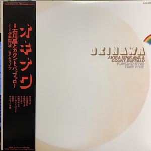 Akira Ishikawa & Count Buffalo, Kayoko Ishu, Time Five – Okinawa - New LP Record Store Day 2021 King Record Co Japan Import RSD Vinyl - Jazz / Jazz-Rock / Fusion - Shuga Records