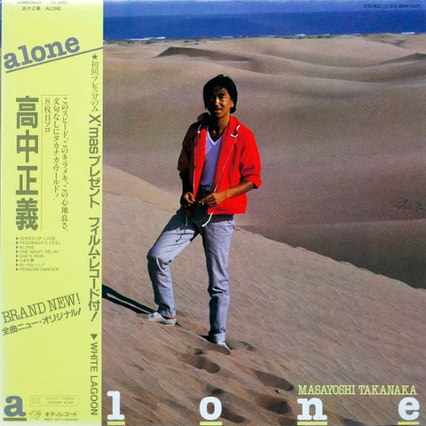 Masayoshi Takanaka – Alone - Mint- LP Record 1981 Kitty Japan vinyl & 7" Red Flexi-disc - Jazz / Fusion / Jazz-Funk
