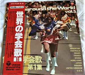 Various – Voices Around The World Vol. 1 - Mint- LP Record 1976 Japan Vinyl & OBI - World - Shuga Records