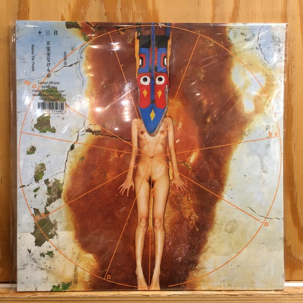 MahiTo The People マヒトゥ・ザ・ピーポ – 不完全なけもの Fukanzen Na Kemono - New LP Record 2021 十三月 Japan Vinyl - Rock - Shuga Records
