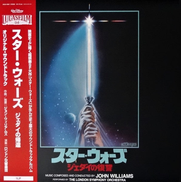 John Williams, The London Symphony Orchestra – Star Wars / Return Of The Jedi = スター・ウォーズ / ジェダイの帰還 (1983) - New LP Record 2021 Walt Disney Japan Vinyl & OBI - Soundtrack - Shuga Records