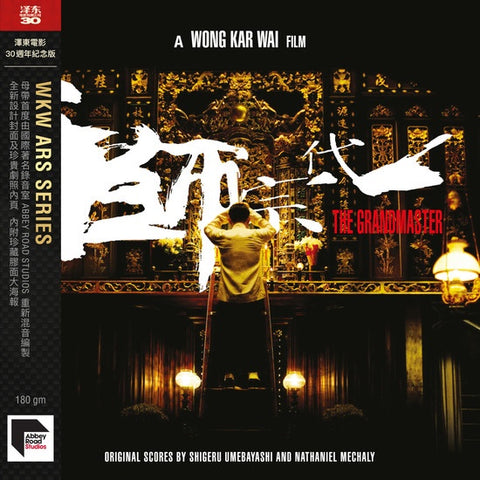 Various – The Grandmaster (Original Scores By Shigeru Umebayashi And Nathaniel Mechaly 2013) - New LP Record 2021 Hong Kong Import Vinyl - Soundtrack