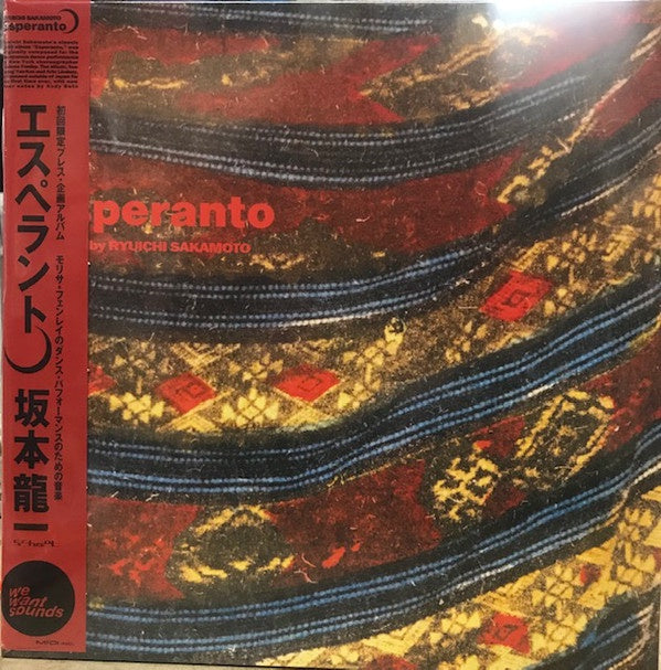 Ryuichi Sakamoto – Esperanto (1985) - New LP Record 2021 Wewantsounds Europe Vinyl - Electronic / Ambient / Experimental