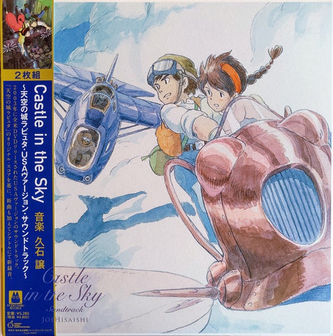 Joe Hisaishi – Castle In The Sky - USA Version (2002) - New 2 LP Record Store Day 2021 Studio Ghibli RSD Japan Vinyl - Soundtrac