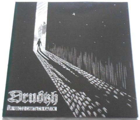 Drudkh – Їм Часто Сниться Капіж - New LP Record 2021 Season Of Mist Underground Activists Gold Vinyl - Black Metal / Folk Metal