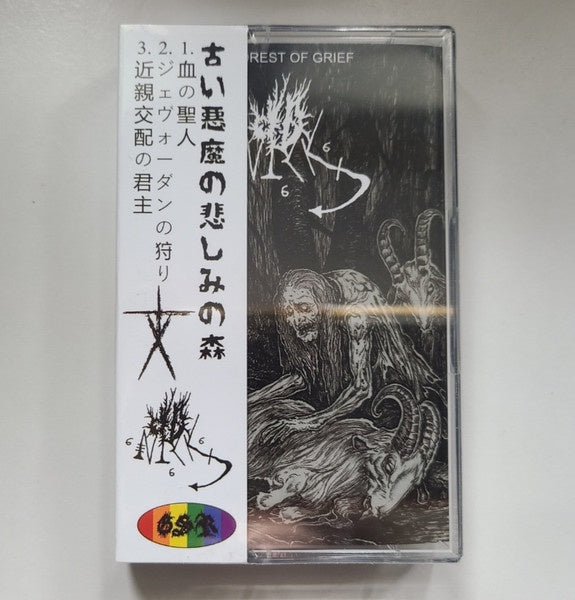 Old Nick – Forest Of Grief - New Cassette 2022 Limited Edition Grime Stone Tape - Metal / Dungeon Synth / Electronic