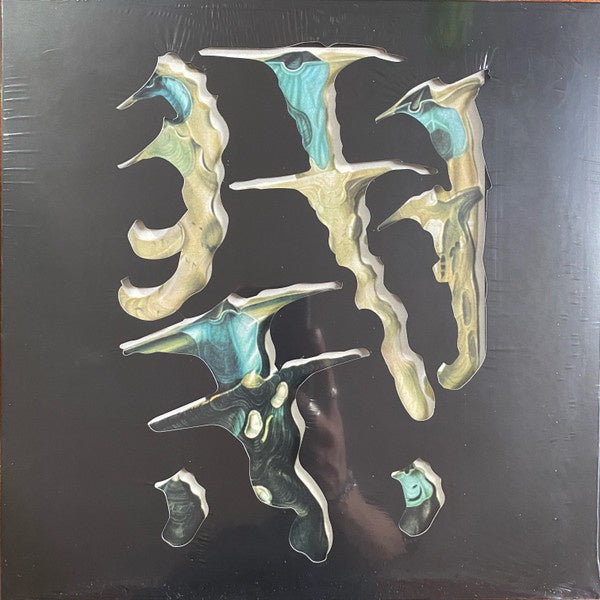 Rainforest Spiritual Enslavement – Jellyfish Reproduce Black Magic - New 12" Single Record 2021 Hospital Productions Neon Yellow Vinyl - Ambient / Tribal / Field Recording