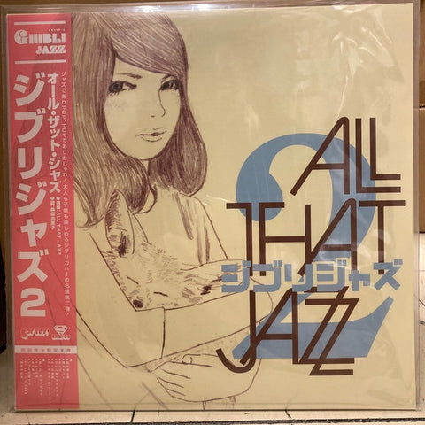 All That Jazz – ジブリジャズ 2 Ghibli Jazz 2 - New LP Record Store Day 2022 Srevoc P-VINE Japan Vinyl - Soundtrack / Jazz / Theme
