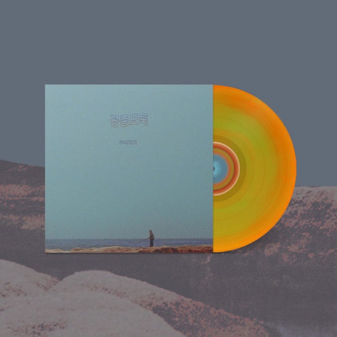 Mid-Air Thief - Crumbiling (2018) - New LP Record 2022 Topshelf Neon Green & Orange Vinyl - Psych-pop / Electronic / Folk
