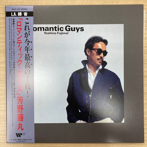Yoshino Fujimal – Romantic Guys (1982) - New LP Record 2022 Moon Japan Vinyl - City Pop / Jazz Fusion