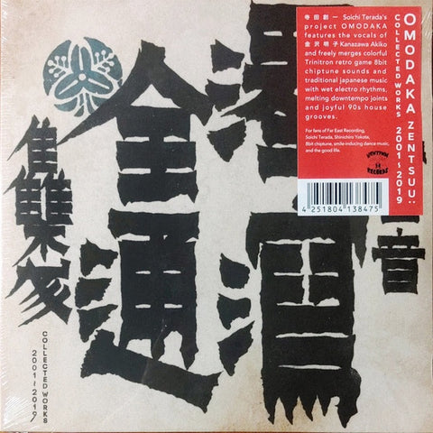 Omodaka (Soichi Terada) – Zentsuu: Collected Works 2001-2019 -  New 2 LP Record 2022 We Release Whatever The Fuck We Want Vinyl - House / Chiptune / Experimental / Dance Pop