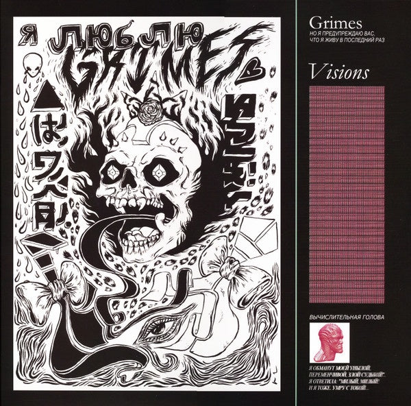 Grimes - Visions (2011) - Mint- LP Record 2013 4AD UK Vinyl - Electronic / Synth-pop / Ethereal - Shuga Records