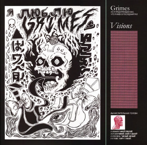 Grimes ‎– Visions (2011) - Mint- LP Record 2023 4AD Vinyl - Electronic / Synth-pop / Dream Pop