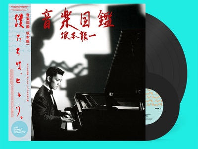 Ryuichi Sakamoto – Ongaku Zukan (1984) - New LP Record 2023 Wewantsounds France Vinyl & Bonus 7" Single - Electronic / Synth-pop / Leftfield / Ambient / Dub