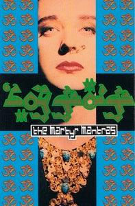 Boy George – The Martyr Mantras - Used Cassette 1990 Virgin Tape - Synth-pop