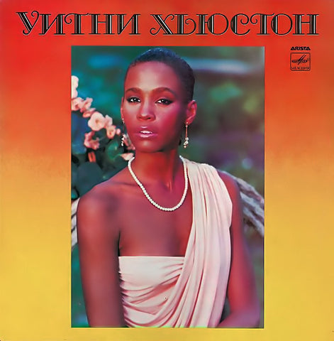 Whitney Houston - Whitney Houston - Mint- (USSR/Russian Import 1986) - Original Press - Soul/R&B
