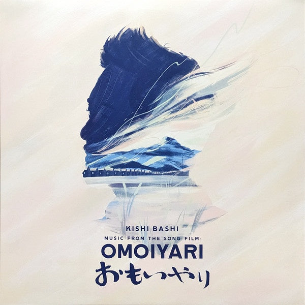 Kishi Bashi - Music from the Song Film: Omoiyari - New 2 LP Record 2023 Joyful Noise Blue & Sky Blue Vinyl - Indie Rock / Soundtrack - Shuga Records