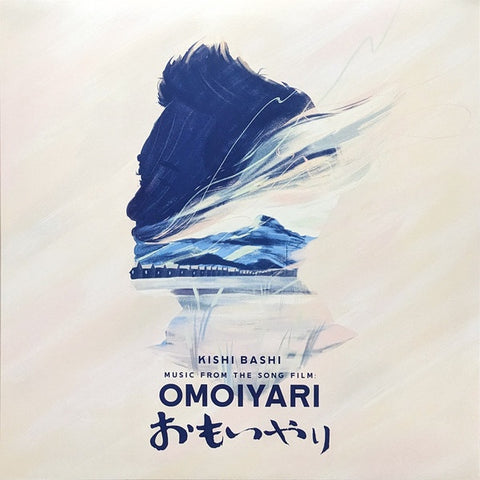 Kishi Bashi - Music from the Song Film: Omoiyari - New 2 LP Record 2023 Joyful Noise 2 x Vinyl, LP, Blue & Sky Blue Vinyl - Indie Rock / Folk / Score