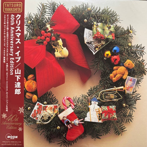 Tatsuro Yamashita – クリスマス・イブ 40th Anniversary Edition (1983) - New 12" Single Record 2023 Warner Japan Vinyl - Holiday / J-Pop